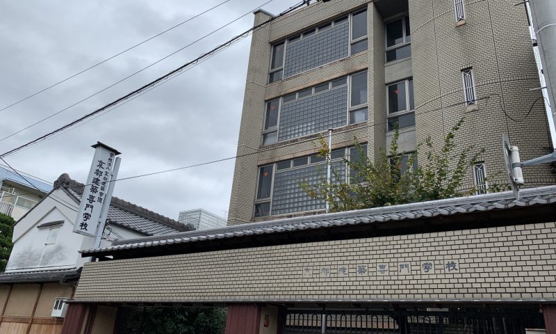 京都建築専門学校