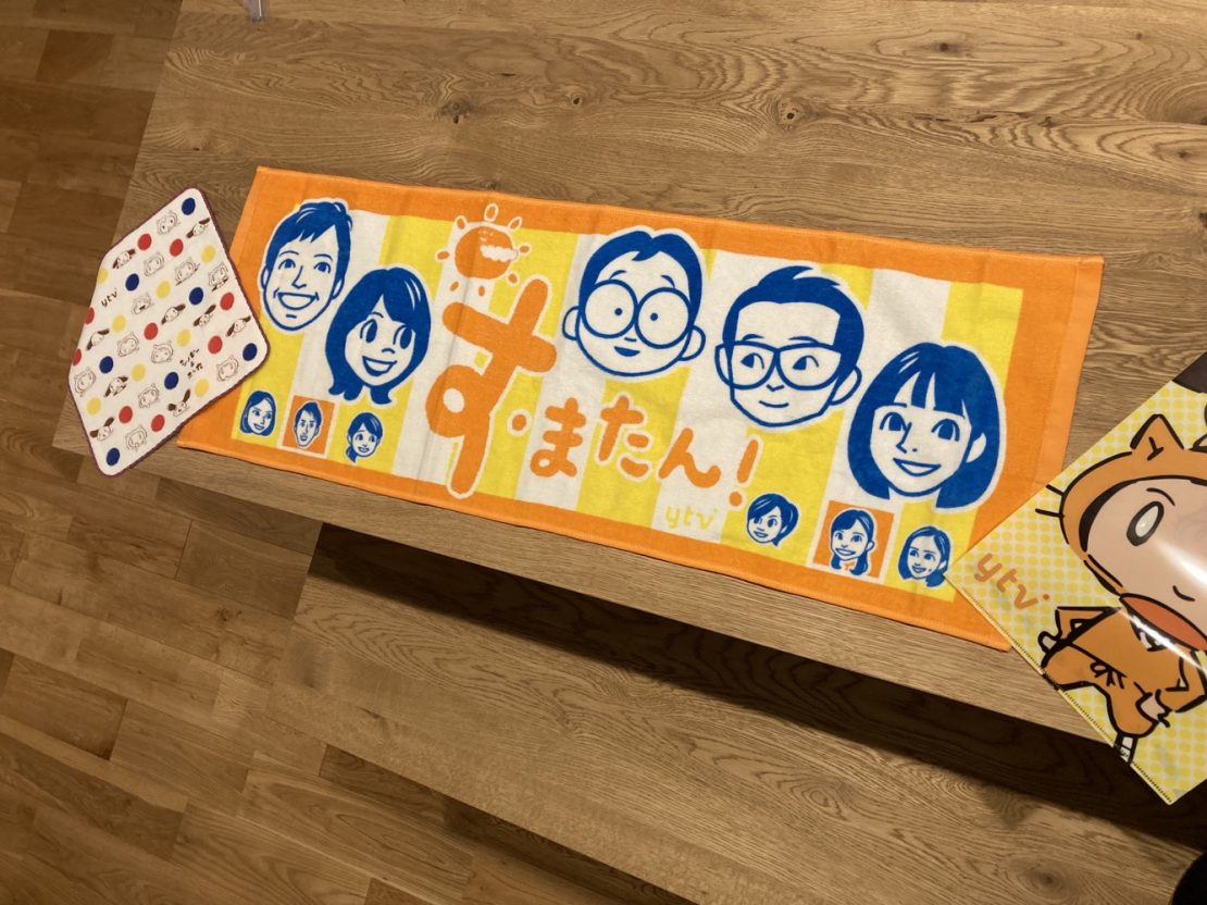 撮影でいただいた番組グッズ