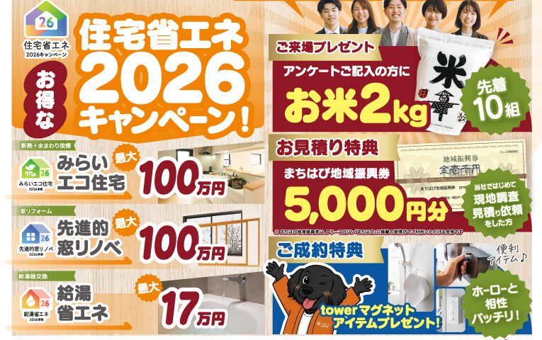 タカラスタンダード京都御池チラシ　表