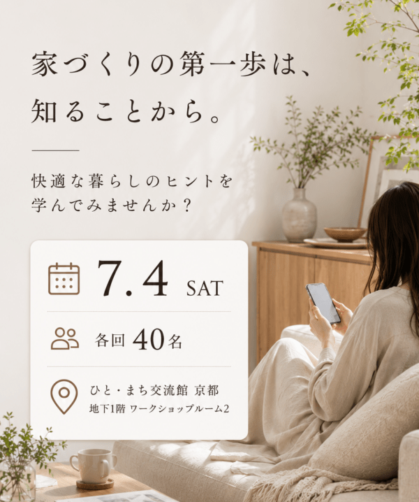 イベント告知画像