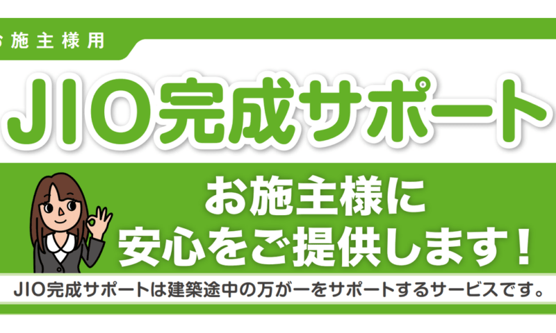 完成保証