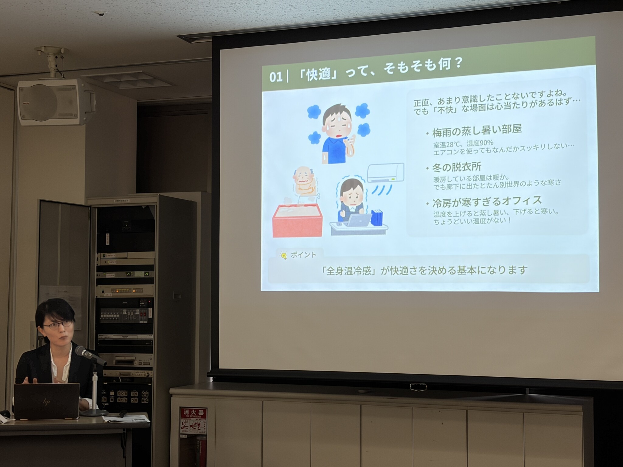 講師を務めた一級建築士の山本