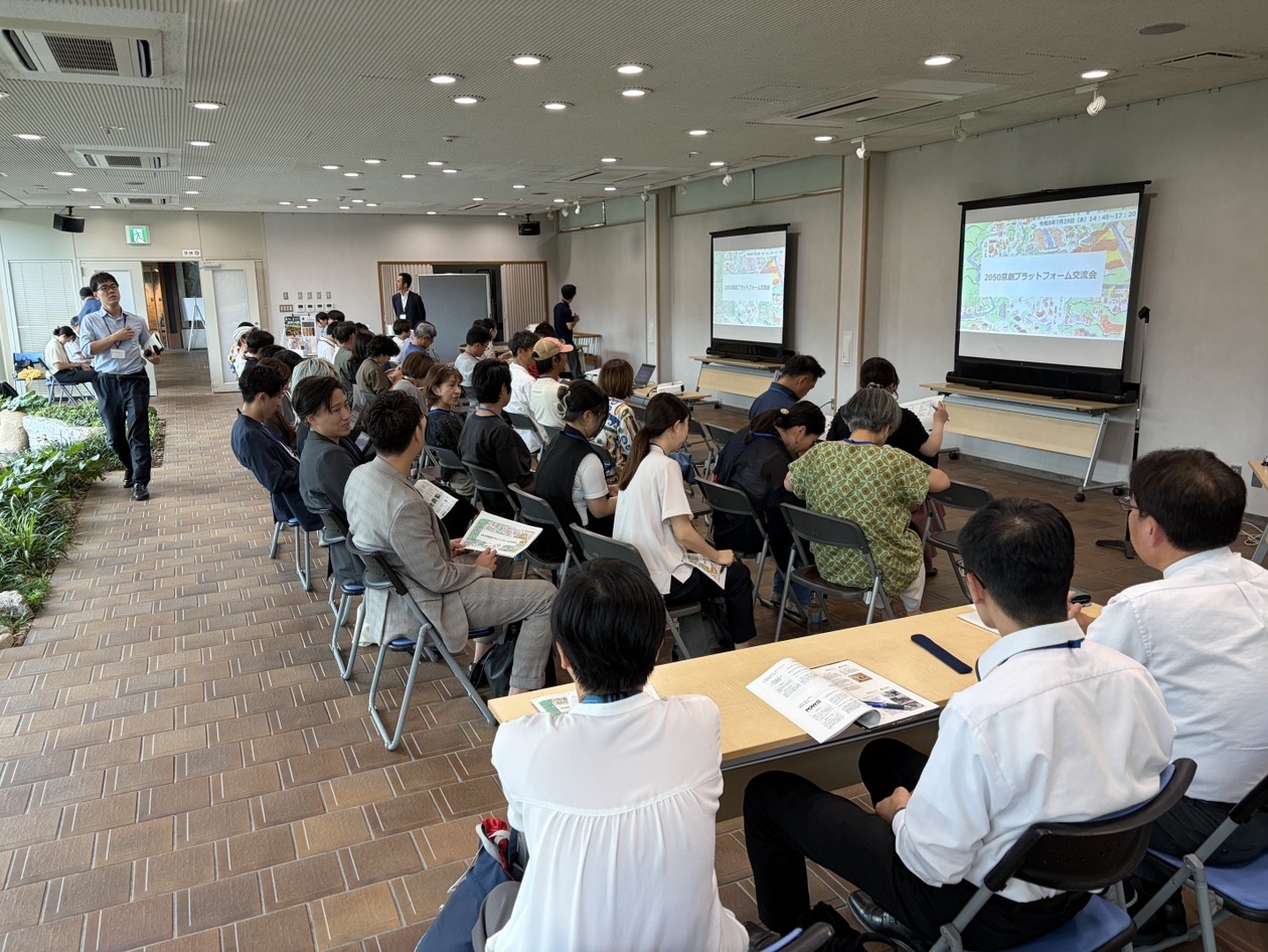 2050京創プラットフォーム交流会の様子