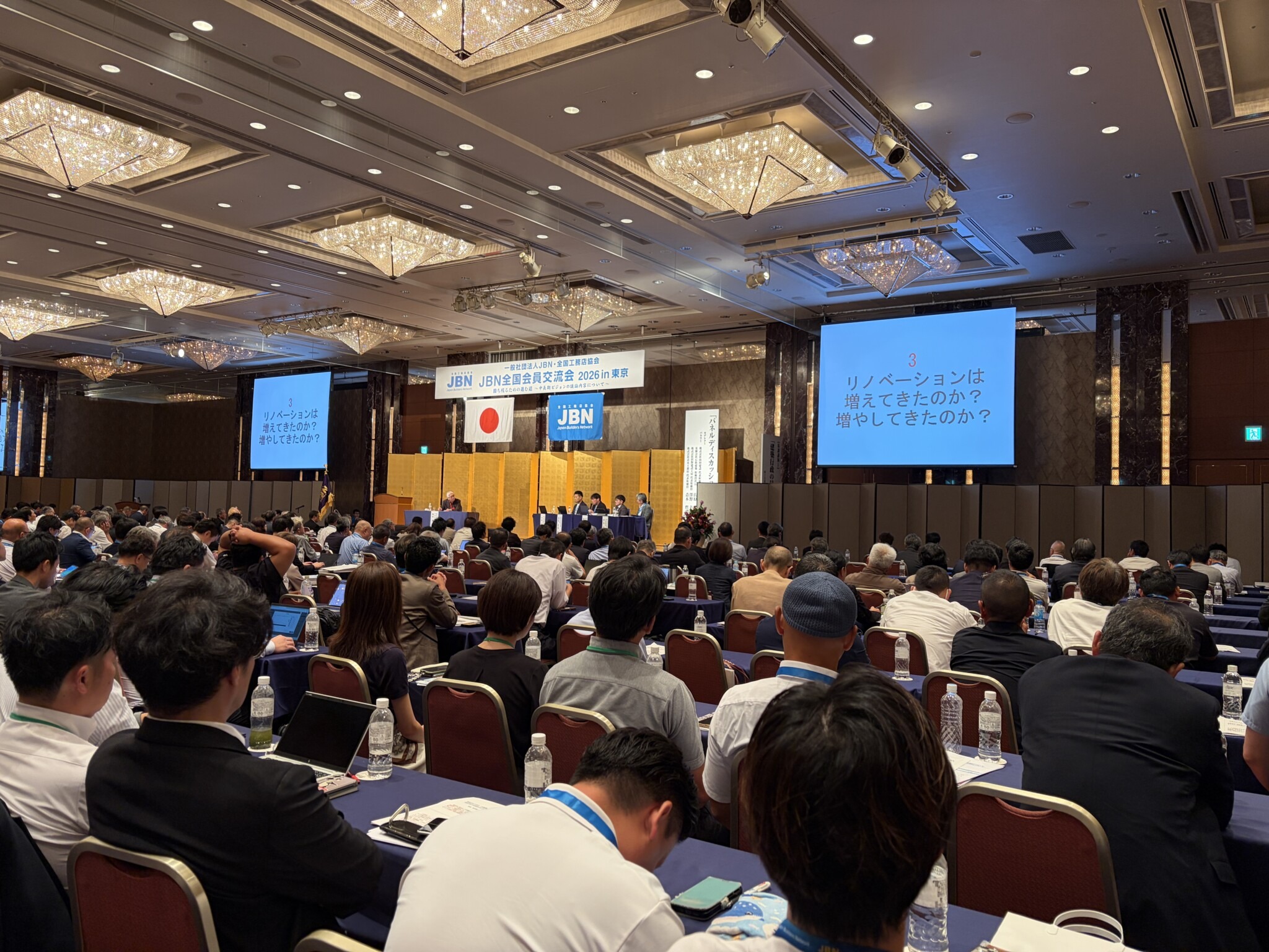 JBN全国会員交流会2026 in 東京の会場