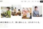 garDENコーポレートサイト（アイキャッチ）