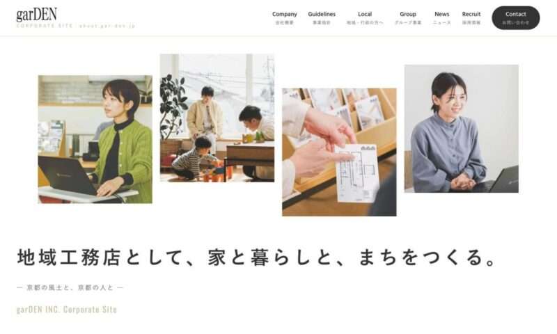 garDENコーポレートサイト（アイキャッチ）